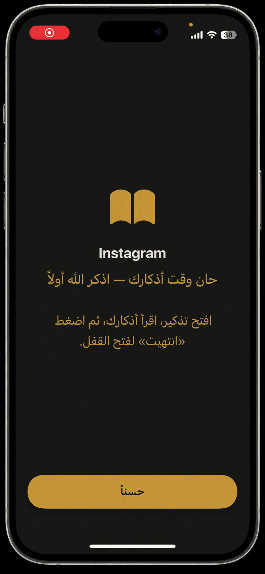 Tadkir focus mode lock screen quieting apps during prayer